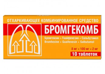 Бромгекомб