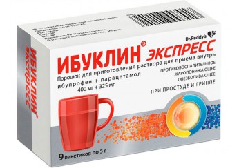 Ибуклин Экспресс