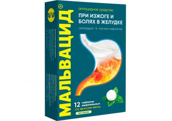 Мальвацид