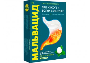 Мальвацид