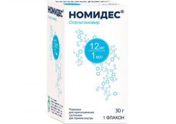 Номидес