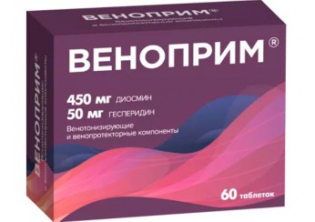 Веноприм
