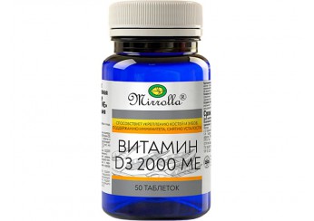 Витамин Д3 Мирролла