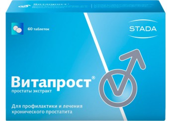 Витапрост