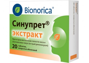 Синупрет экстракт