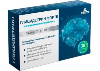 Глицидетрин Форте