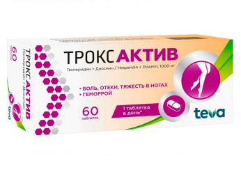 Троксактив