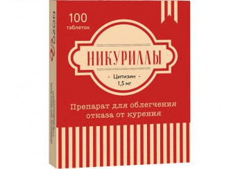 Никуриллы