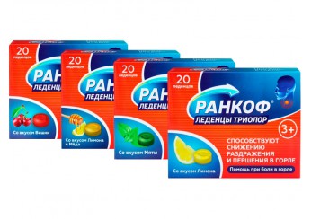 Ранкоф Триолор