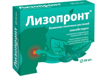 Лизопронт