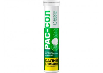 Рас-Сол