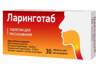 Ларинготаб