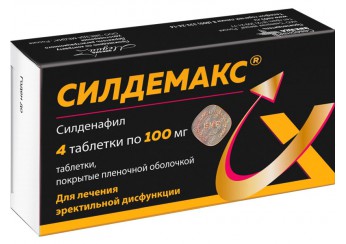 Силдемакс