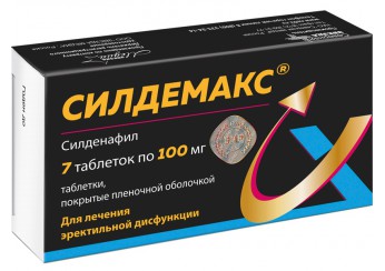 Силдемакс