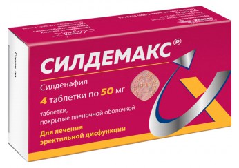 Силдемакс