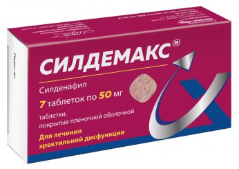 Силдемакс