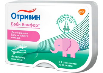 Аспиратор назальный Отривин Бэби Комфорт с двумя сменными мягкими насадками