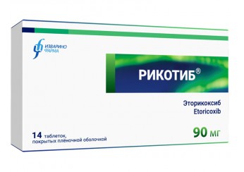 Рикотиб
