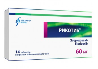Рикотиб