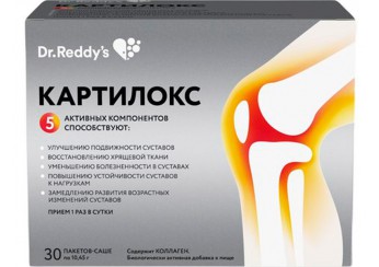 Картилокс