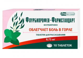 Флурбипрофен