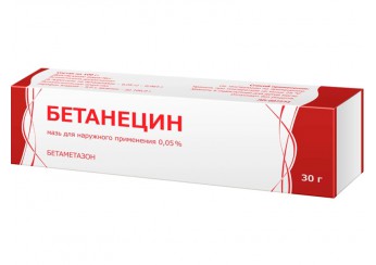 Бетанецин