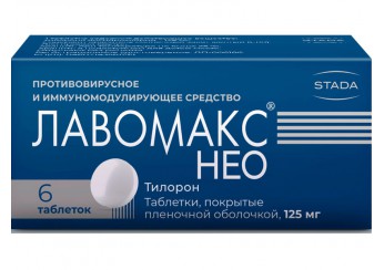Лавомакс НЕО