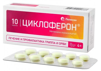 Циклоферон