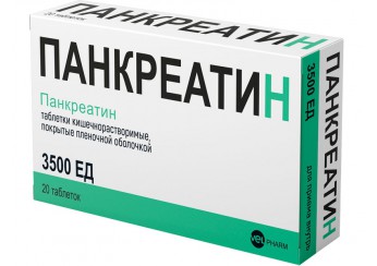 Панкреатин
