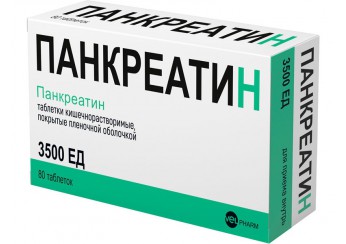 Панкреатин