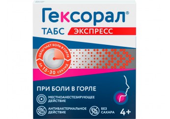 Гексорал табс экспресс