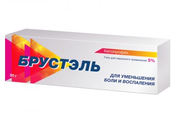 Брустэль