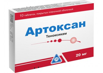 Артоксан
