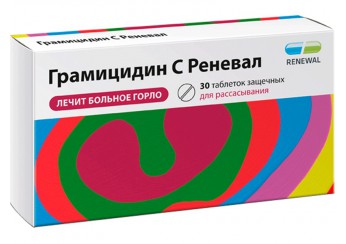 Грамицидин С