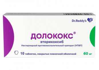 Долококс