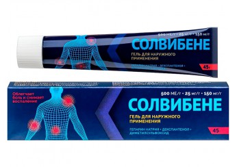 Солвибене