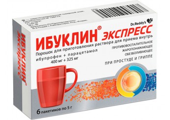 Ибуклин Экспресс