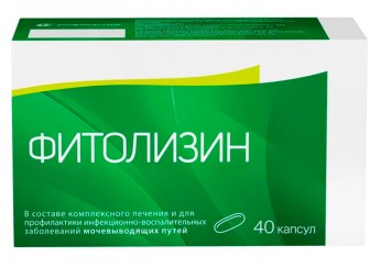 Фитолизин