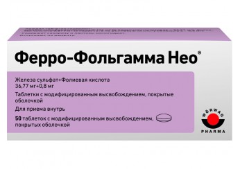 Ферро-Фольгамма Нео