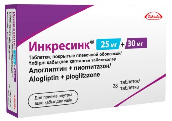 Инкресинк