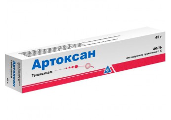 Артоксан