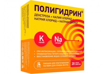 Полигидрин