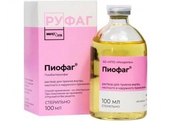 Пиофаг