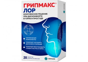 Грипмакс Лор