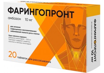 Фарингопронт