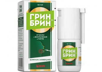 Грин Брин