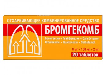 Бромгекомб