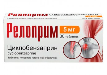 Релоприм