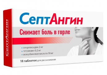 СептАнгин