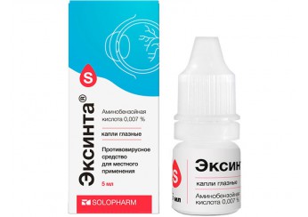 Эксинта